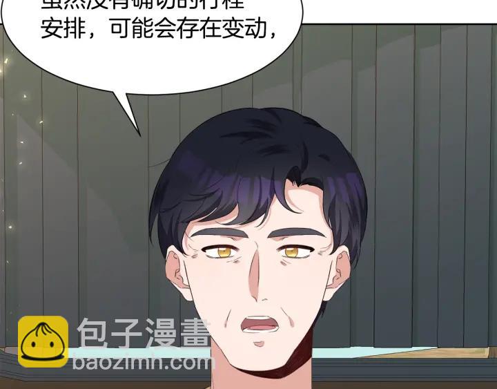 第70话 道歉&告白21