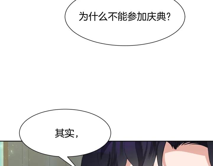 第70话 道歉&告白28