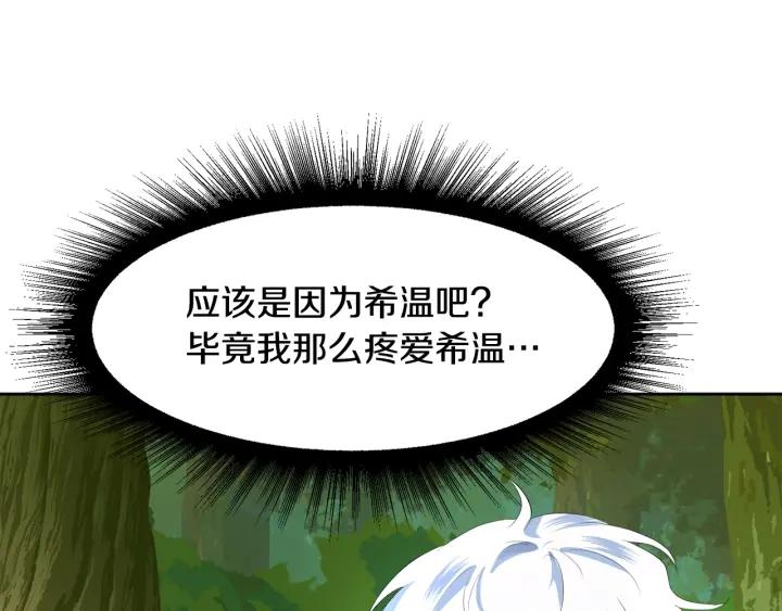 第70话 道歉&告白54