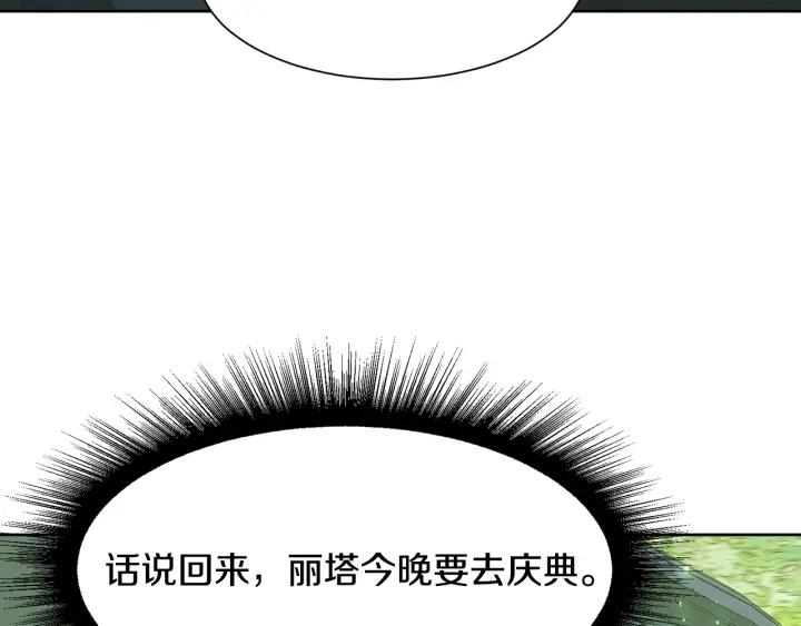 第70话 道歉&告白60