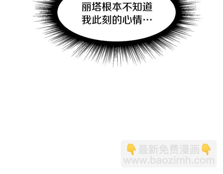 第70话 道歉&告白8