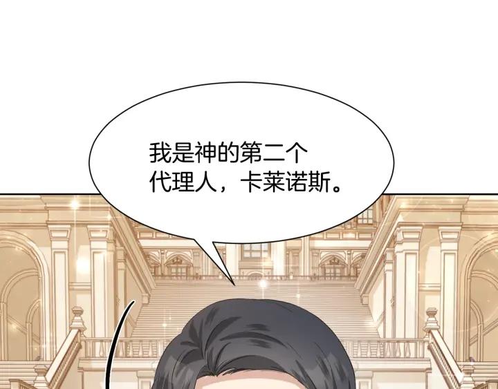 第70话 道歉&告白88