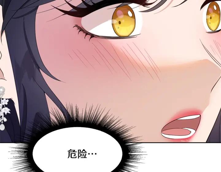 第80话 极强的占有欲1