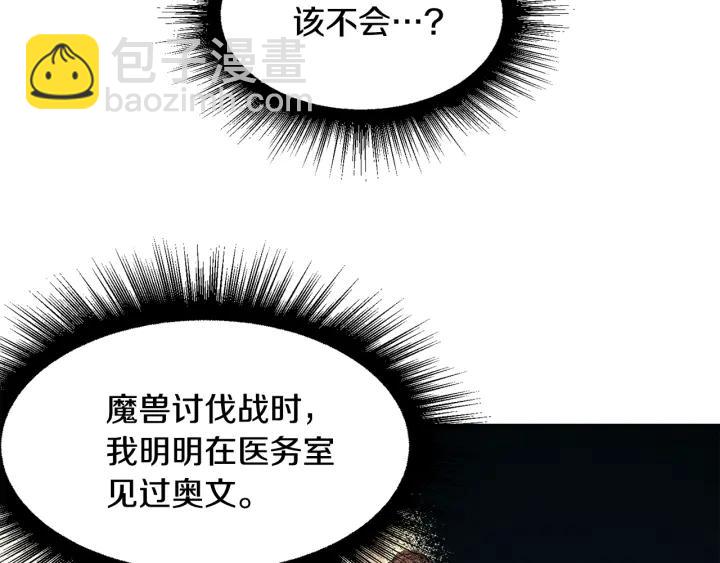 第80话 极强的占有欲101