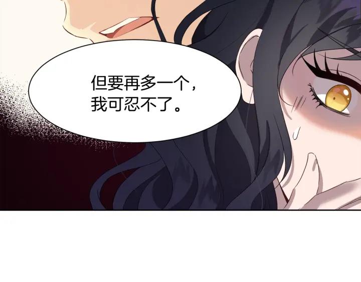 第80话 极强的占有欲121
