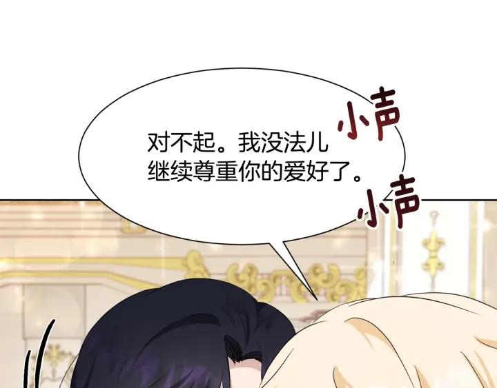 第80话 极强的占有欲184