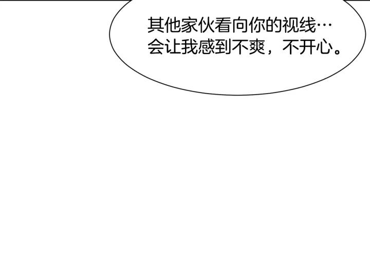 第80话 极强的占有欲188