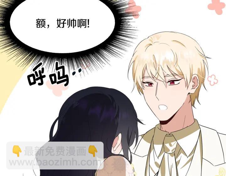 第80话 极强的占有欲3