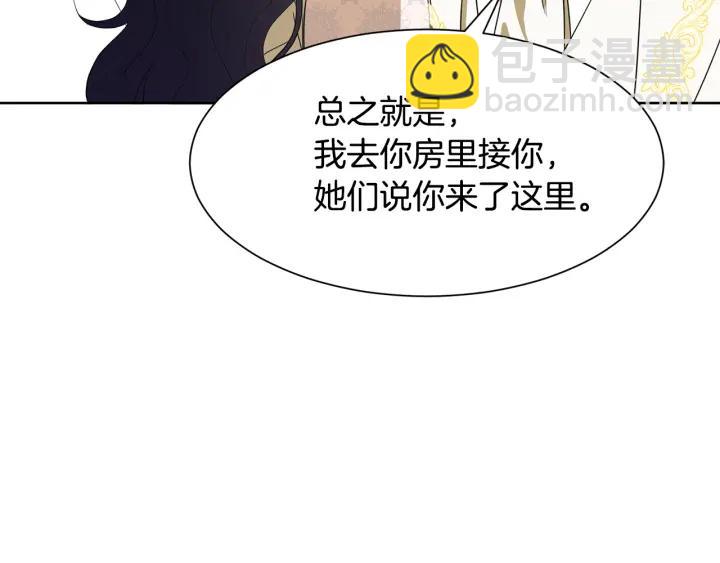 第80话 极强的占有欲4