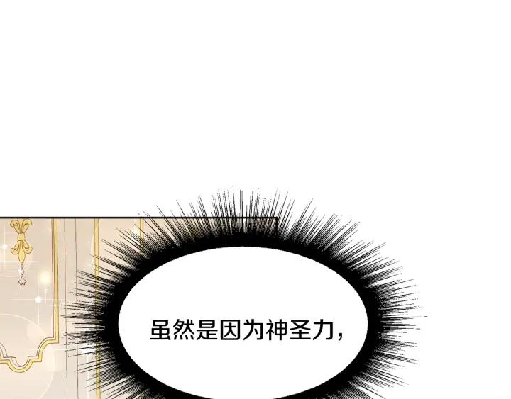 第80话 极强的占有欲44