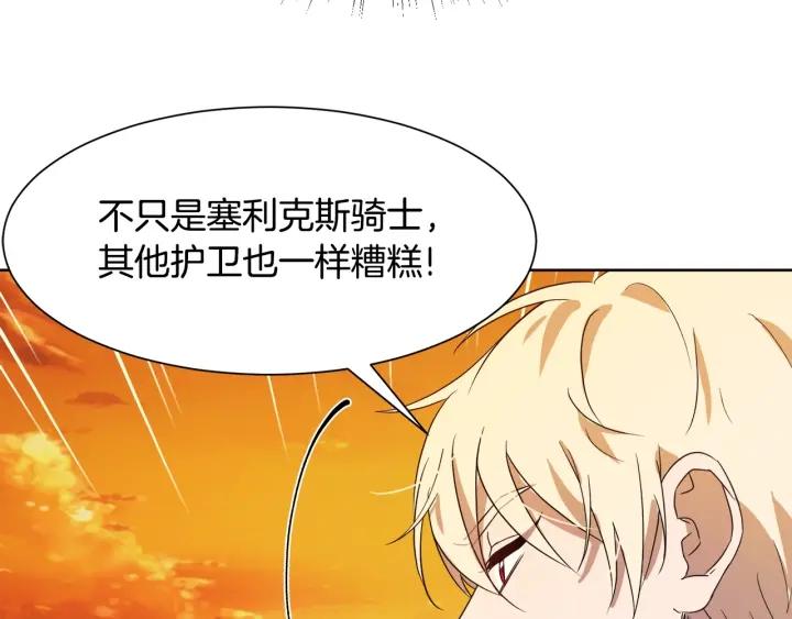 第92话 议和之旅Ⅳ100