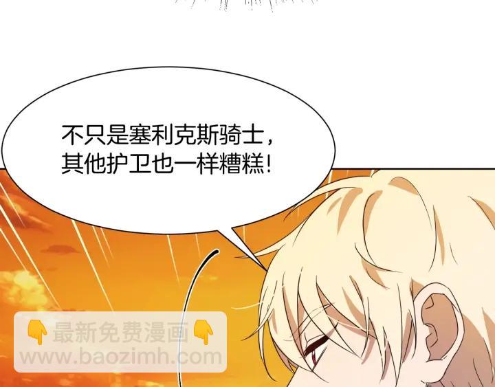 第92话 议和之旅Ⅳ104