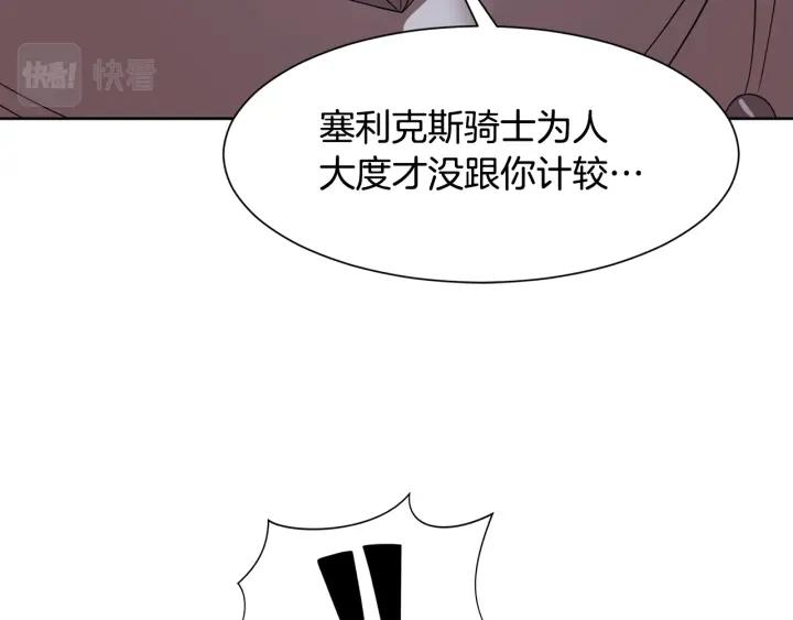 第92话 议和之旅Ⅳ109