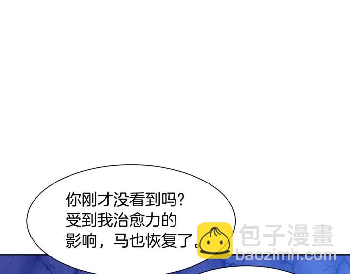 第92话 议和之旅Ⅳ139