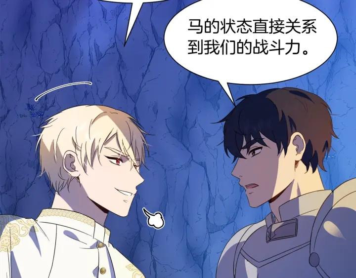 第92话 议和之旅Ⅳ140
