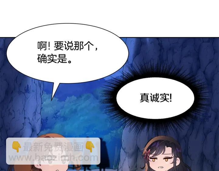 第92话 议和之旅Ⅳ167