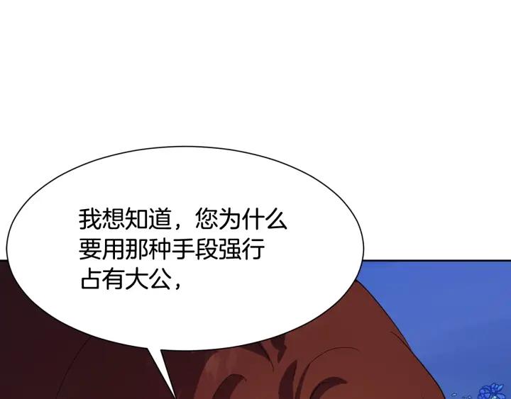 第92话 议和之旅Ⅳ198