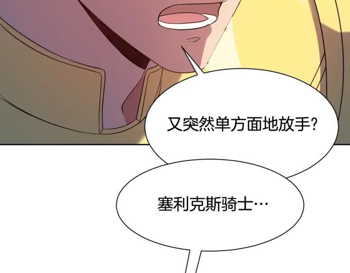 第92话 议和之旅Ⅳ200
