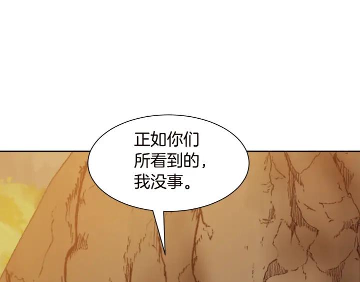 第92话 议和之旅Ⅳ76