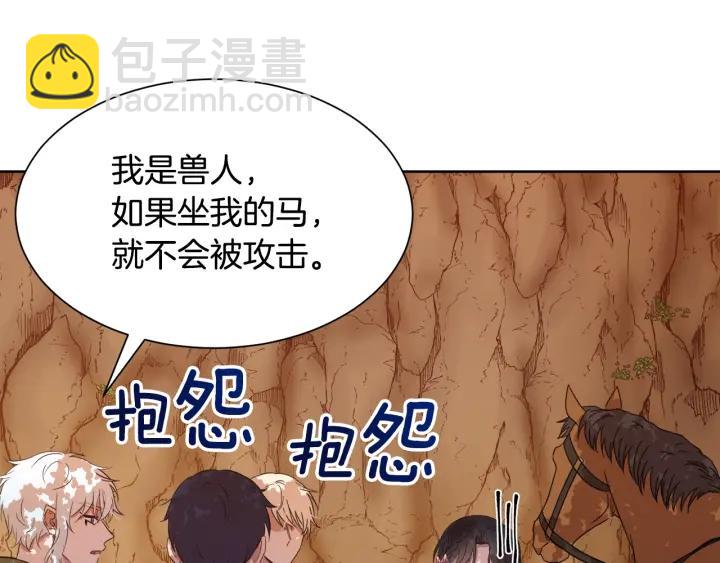 第92话 议和之旅Ⅳ91