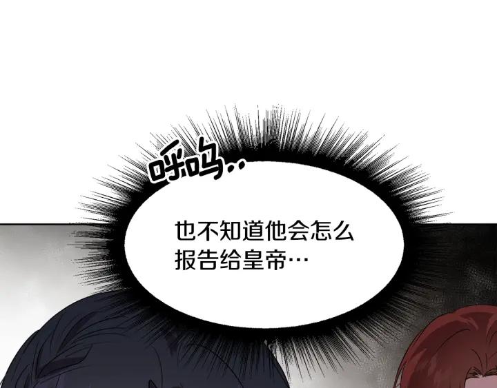 第92话 议和之旅Ⅳ93