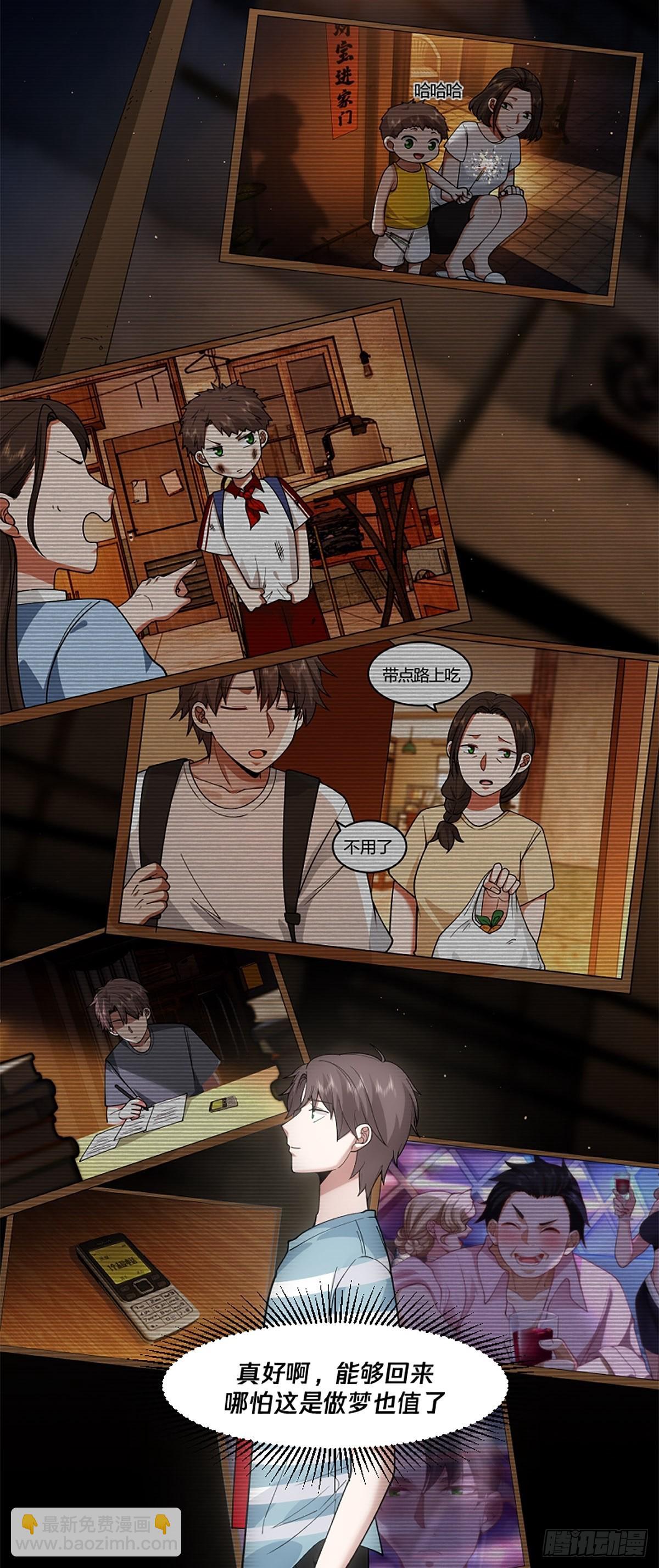 预告8