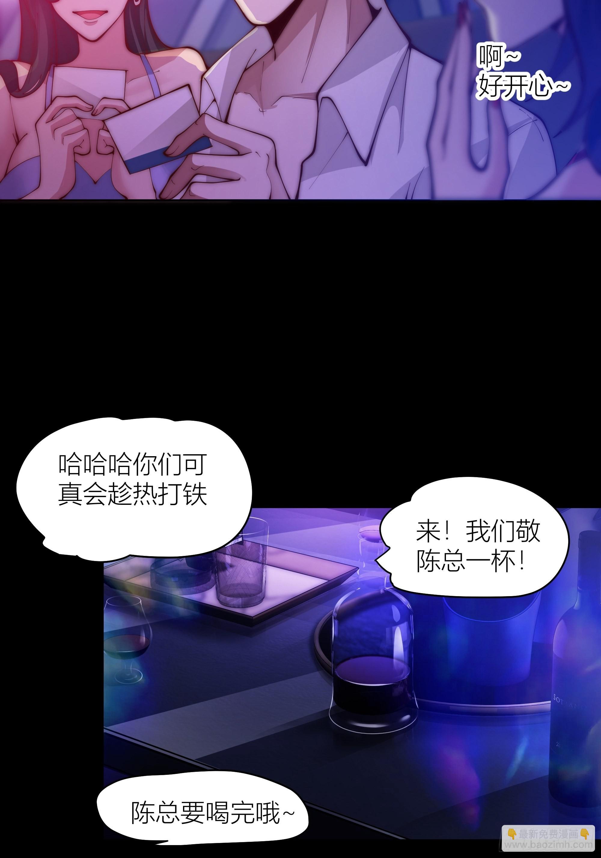 我真没想重生！17