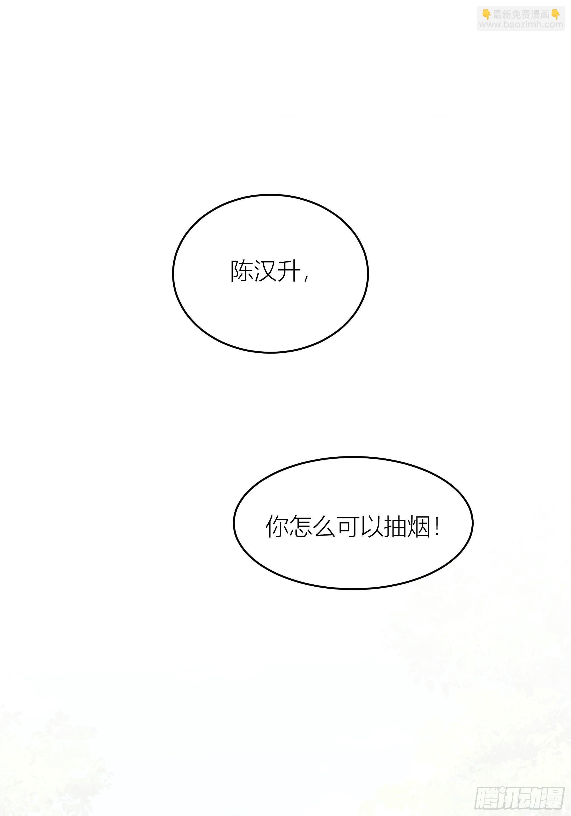 我真没想重生！40