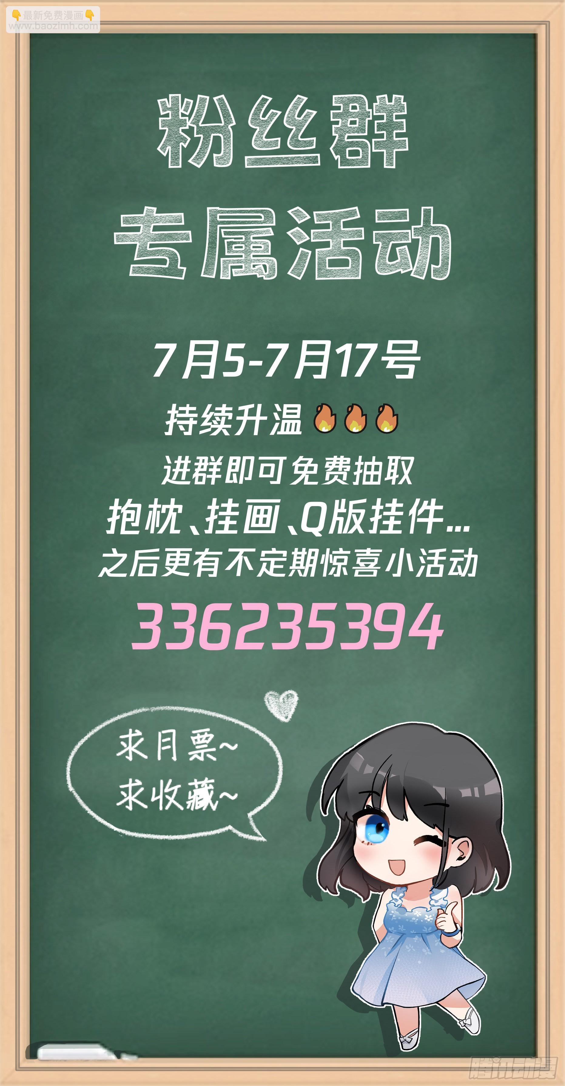 我真没想重生！49