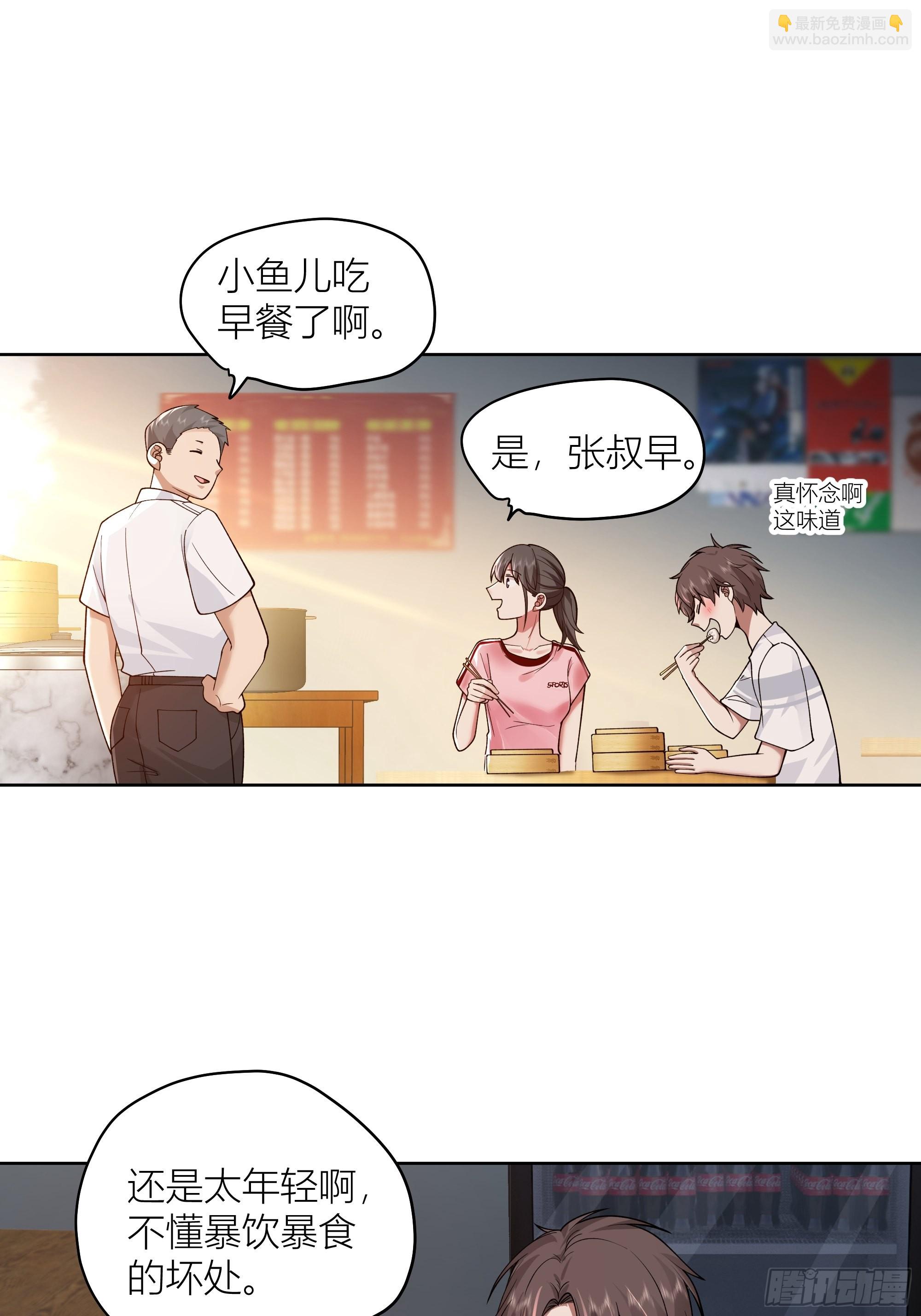 包子铺里的骚话11