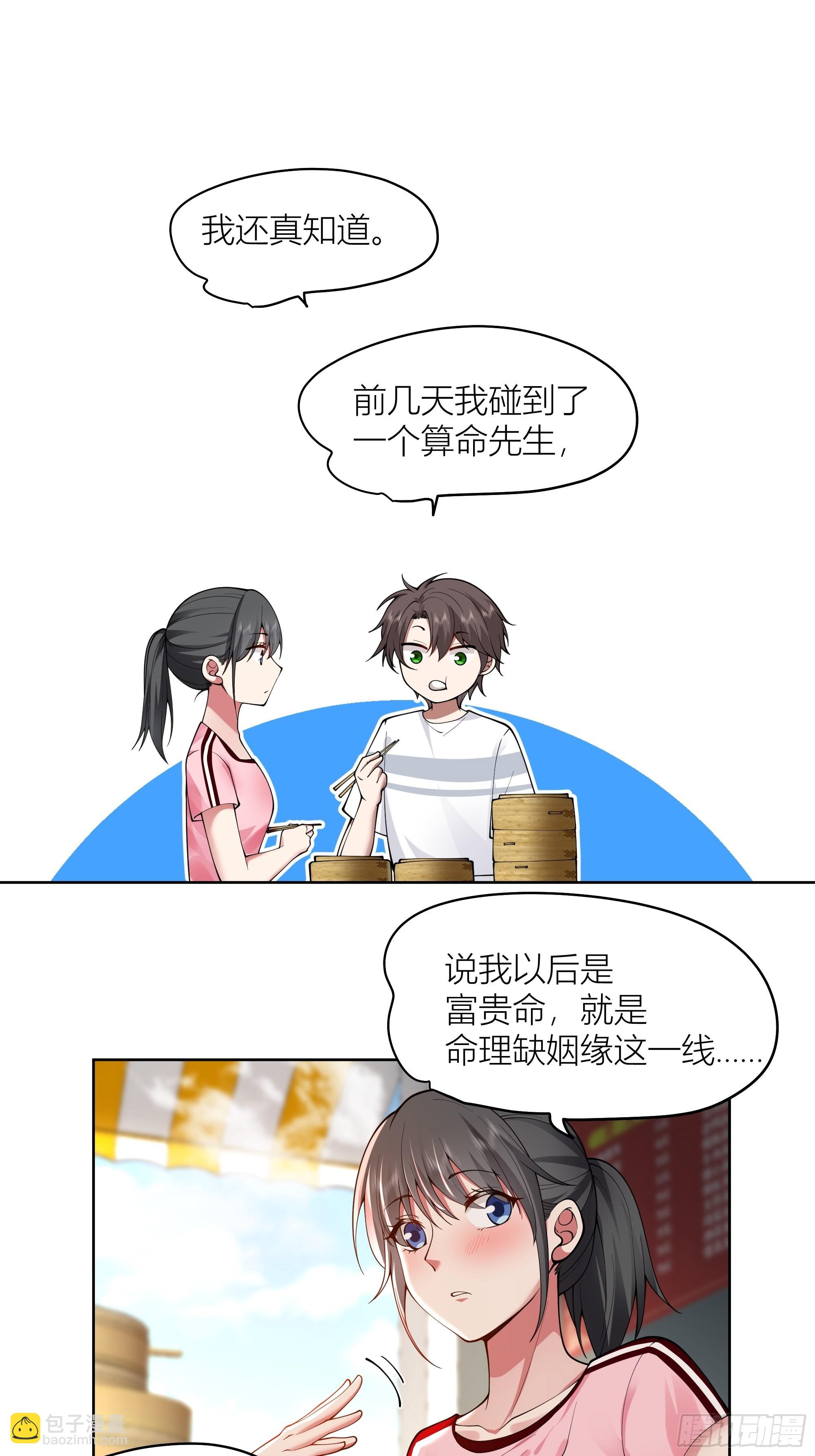 包子铺里的骚话14