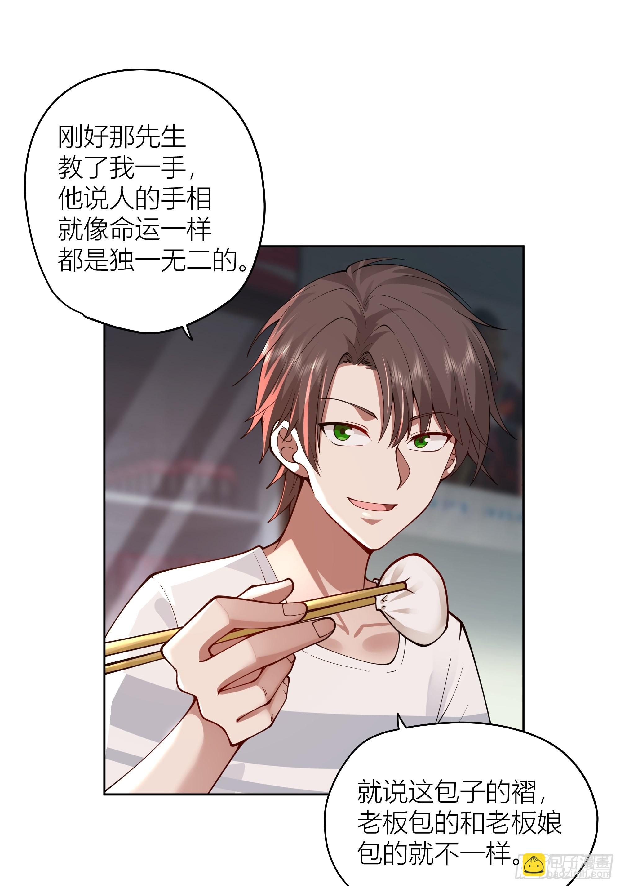 包子铺里的骚话16