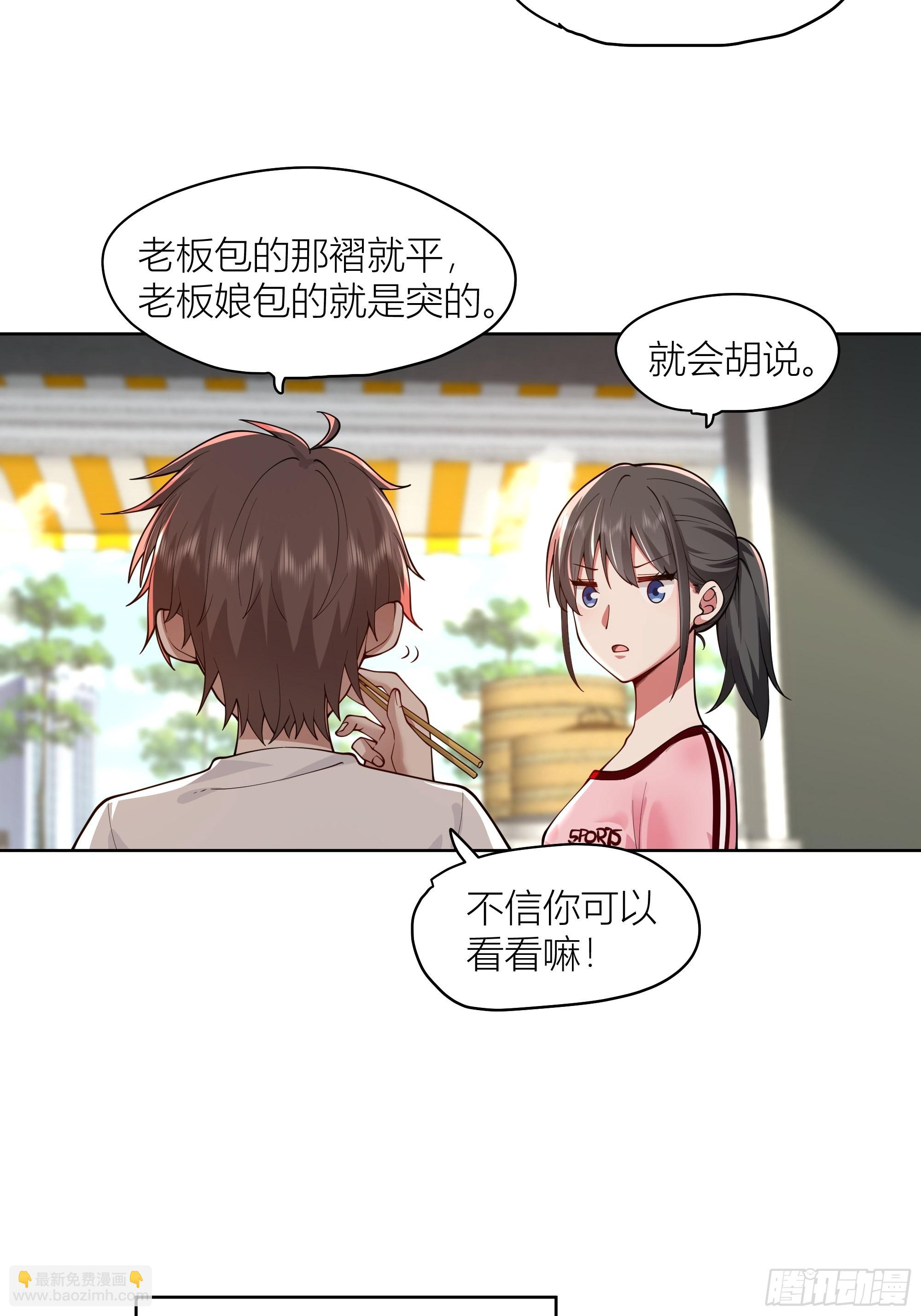 包子铺里的骚话17
