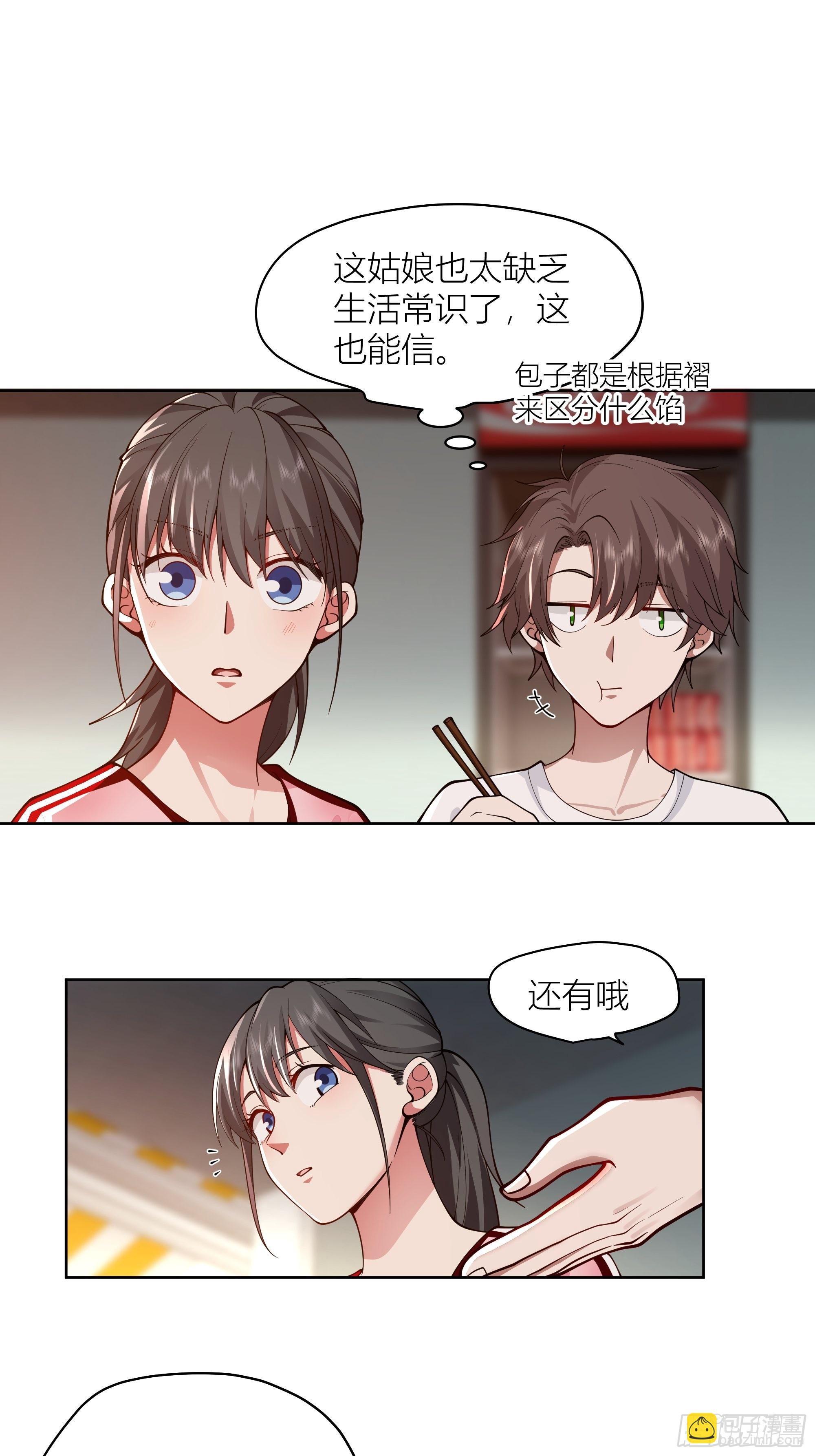 包子铺里的骚话20