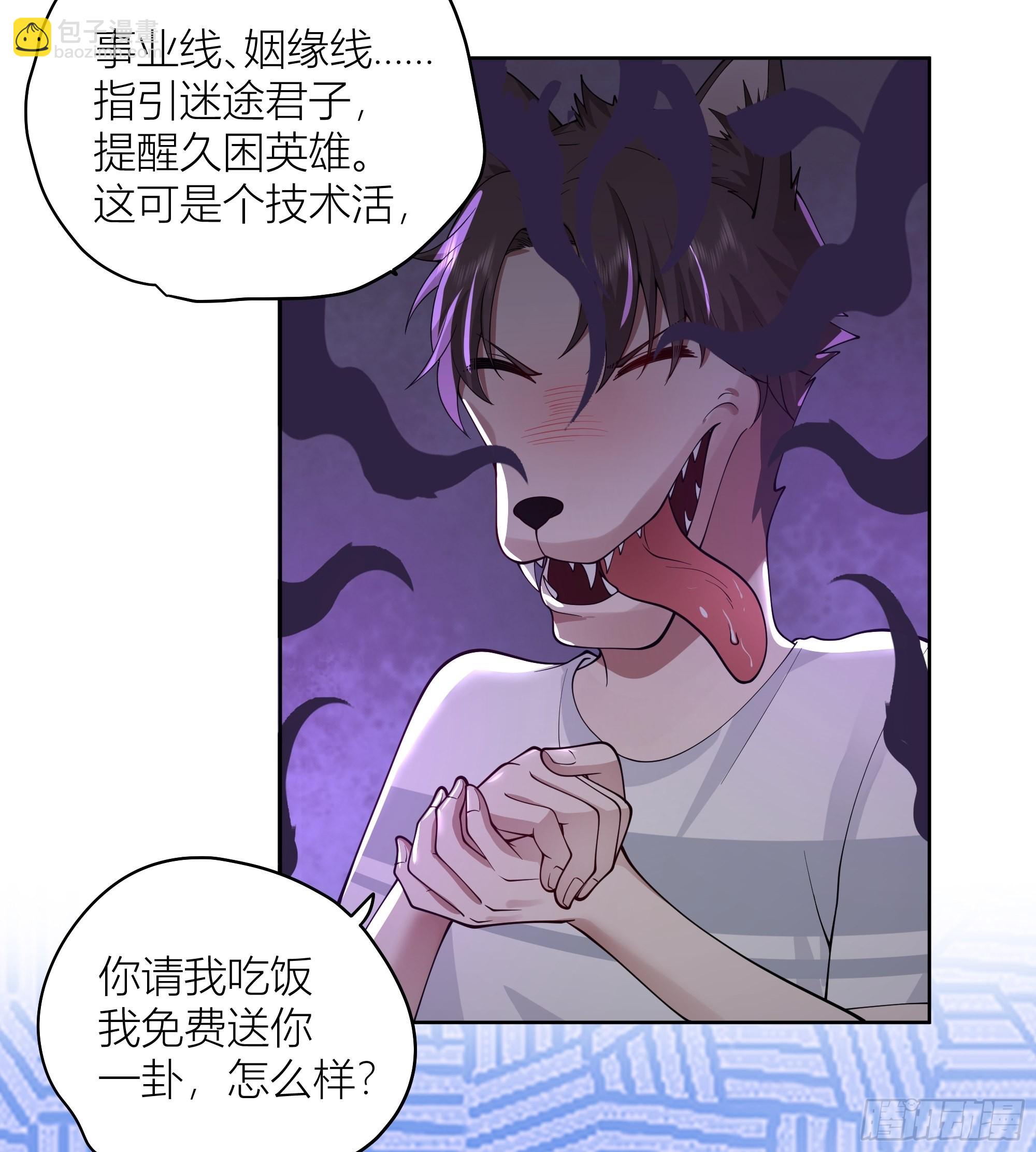 包子铺里的骚话21