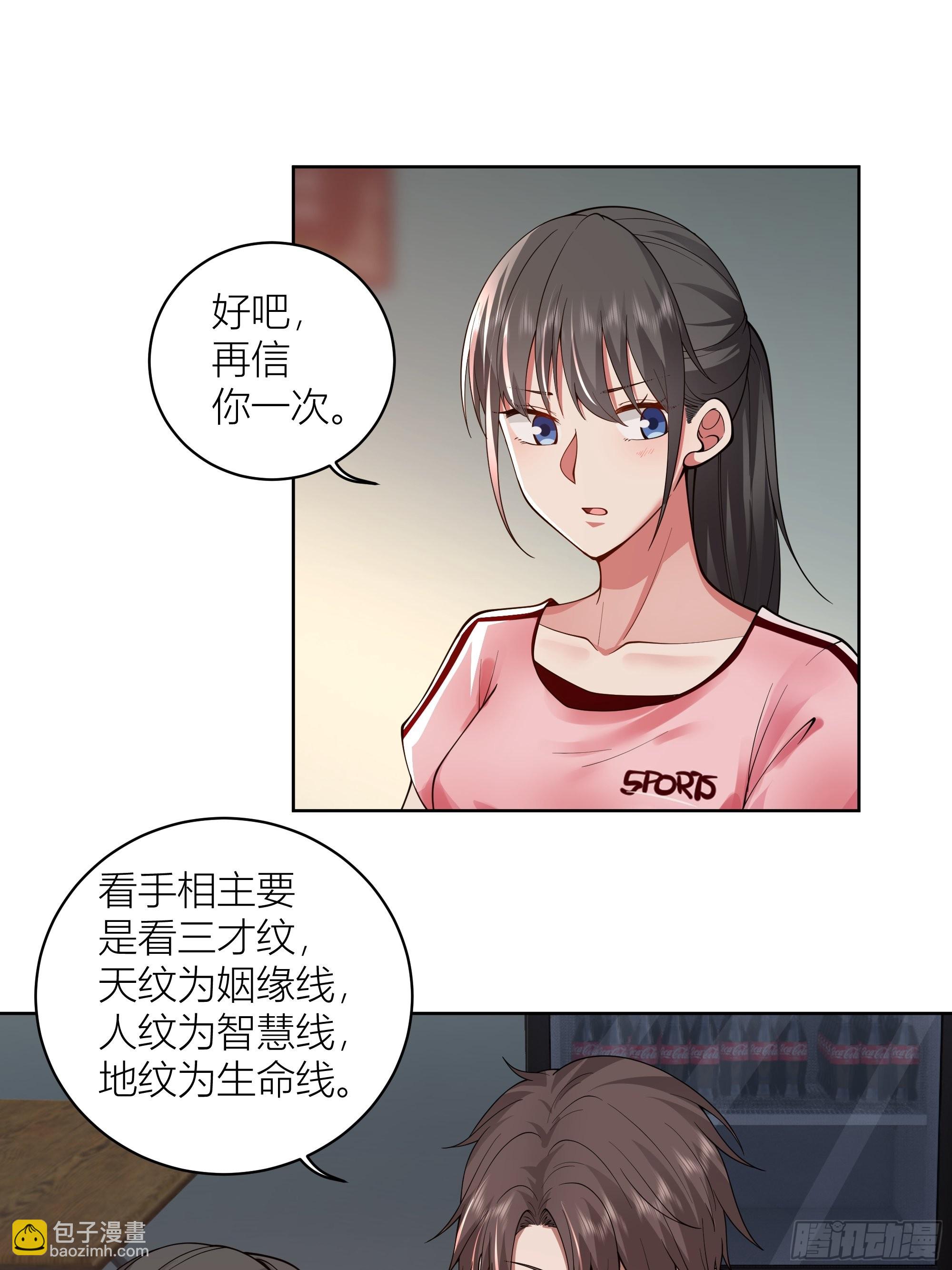 包子铺里的骚话23