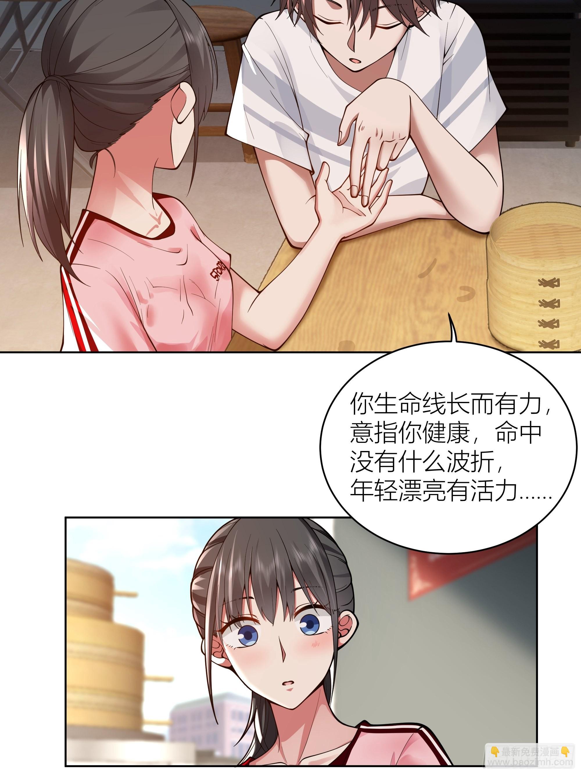 包子铺里的骚话24