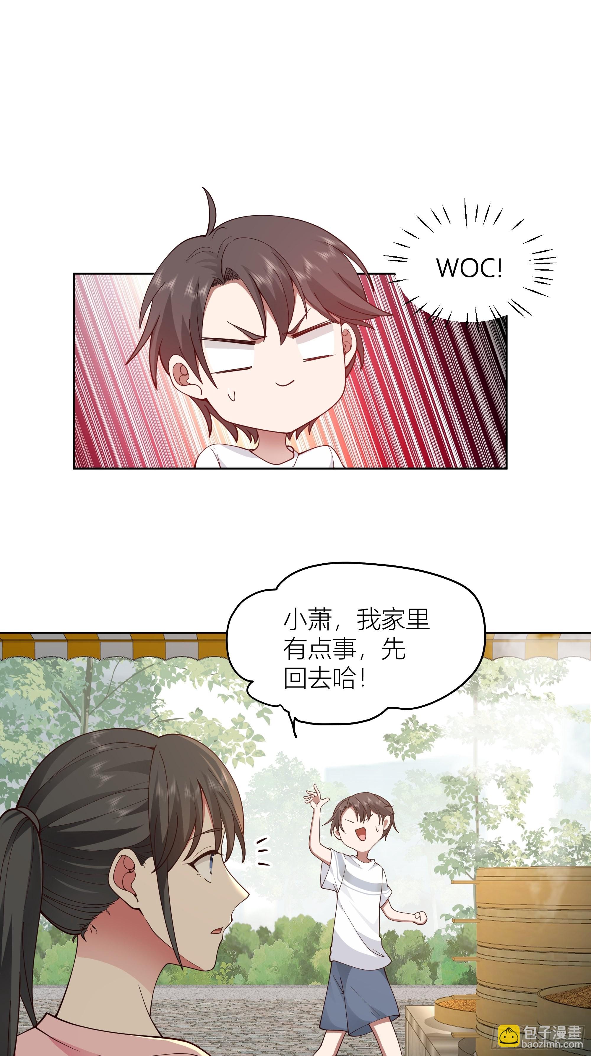 包子铺里的骚话36
