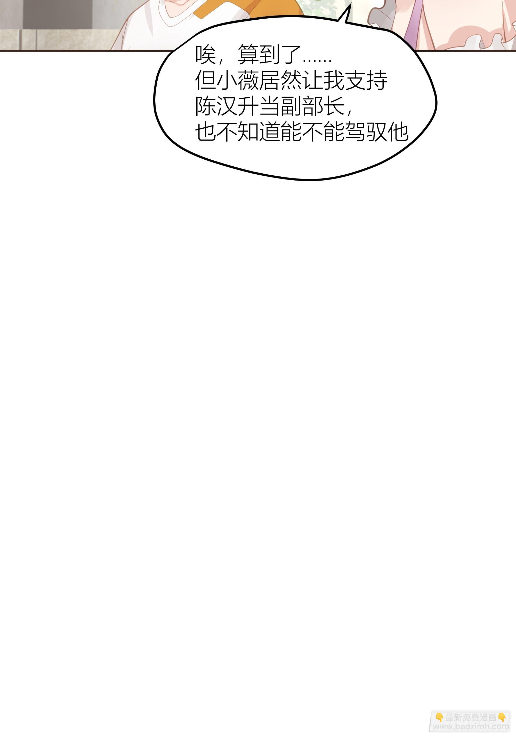 新生当部长？11