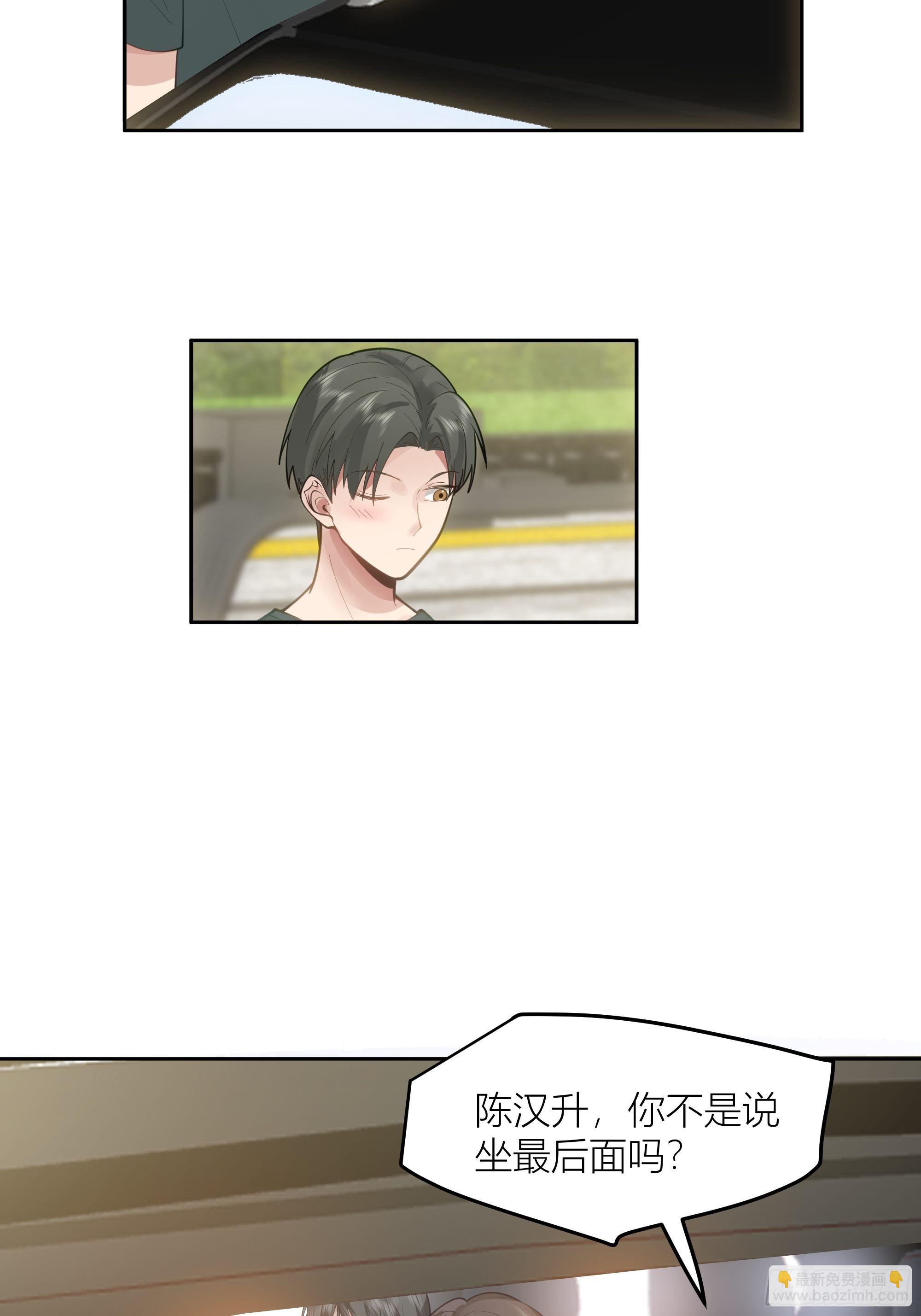 新生当部长？19