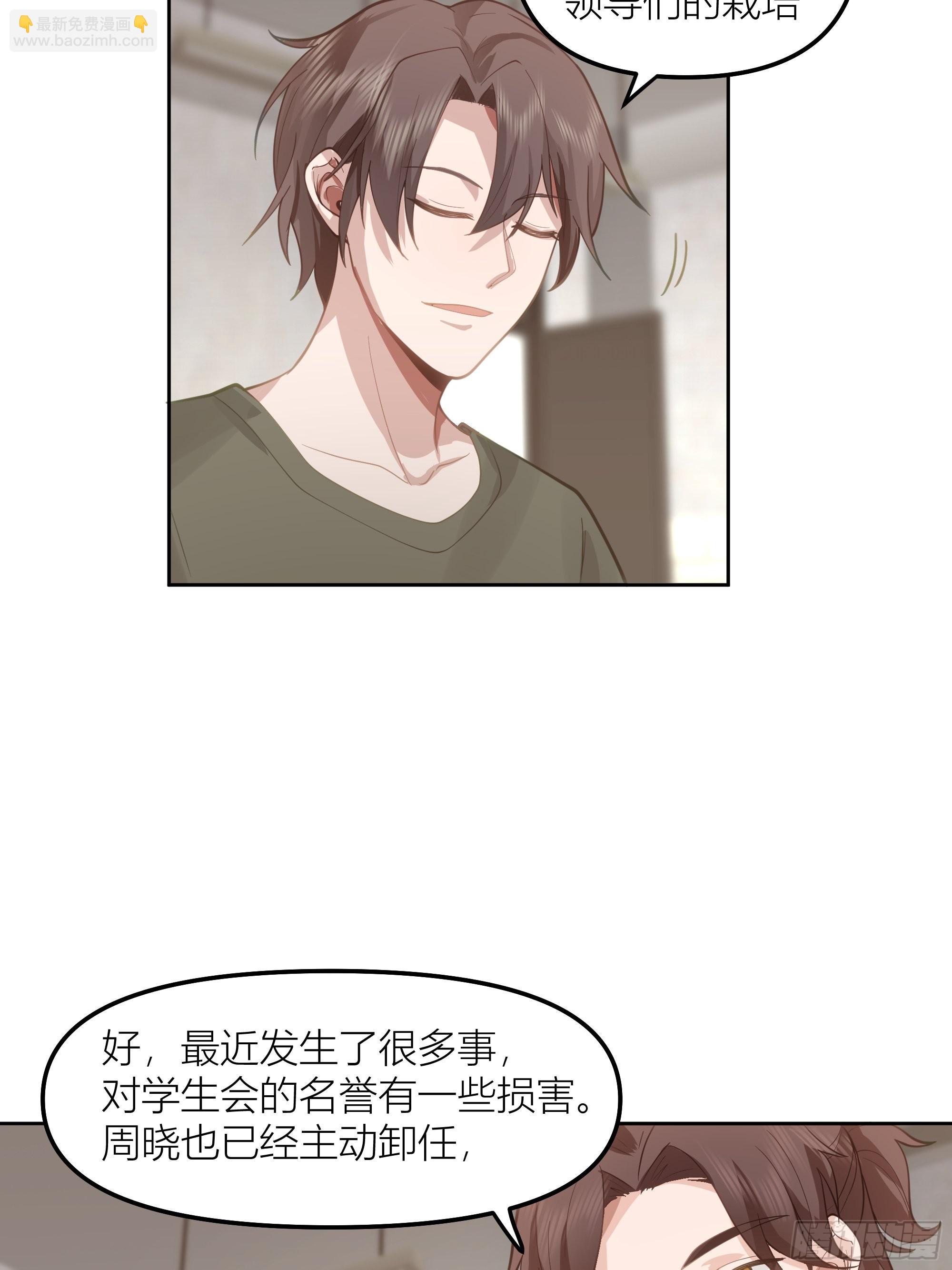 新生当部长？5