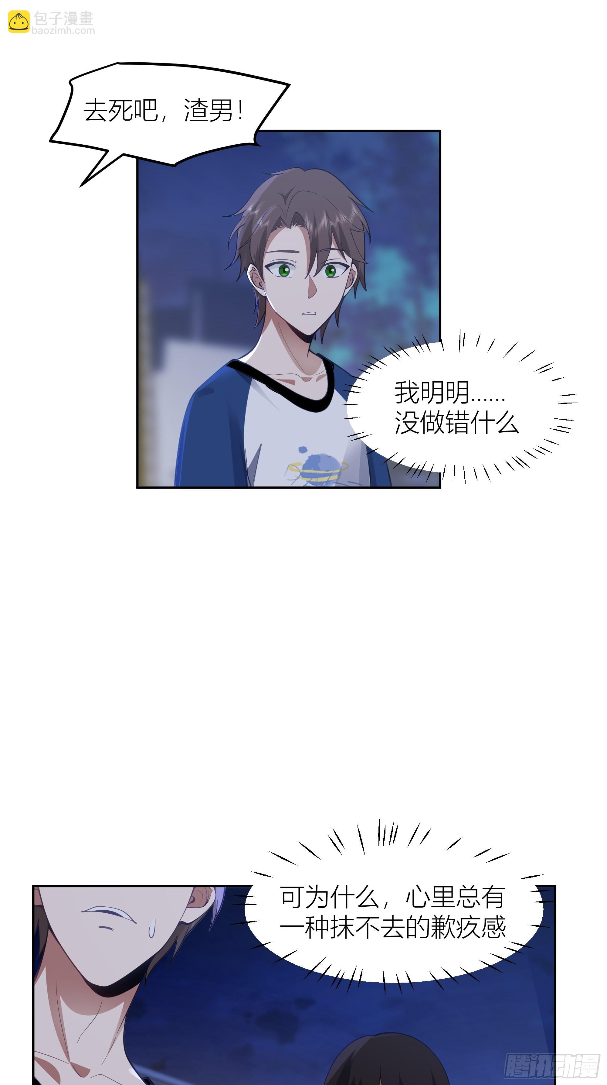 迷人的误会29