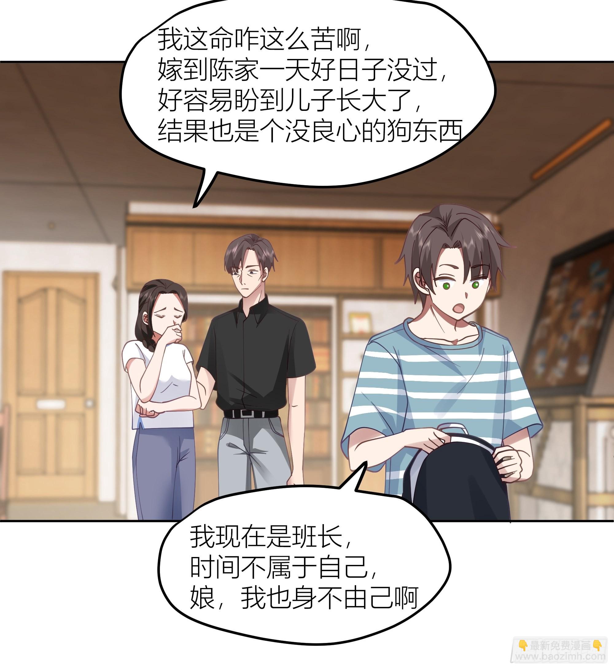迷人的误会54