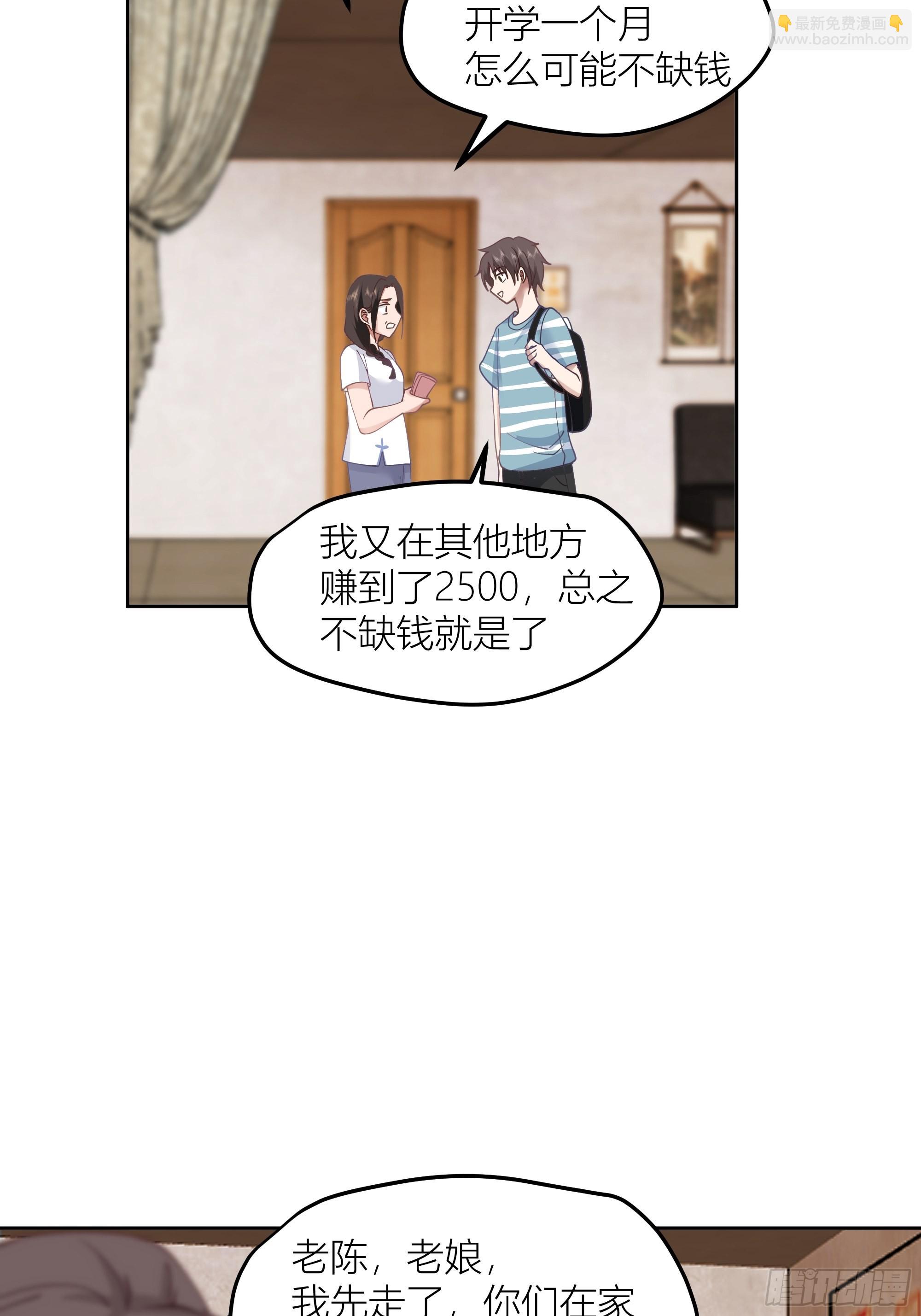 迷人的误会56