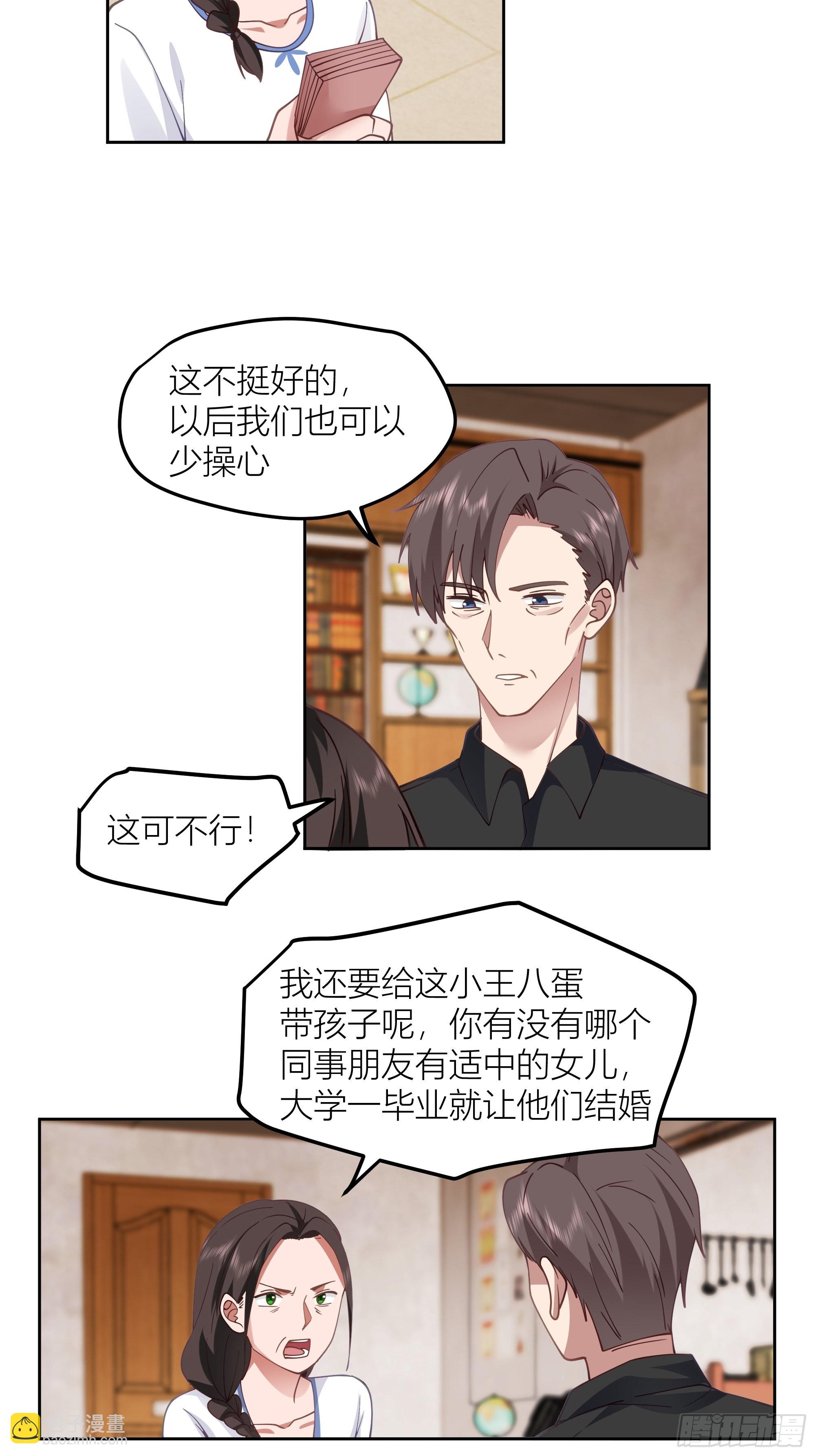 迷人的误会60