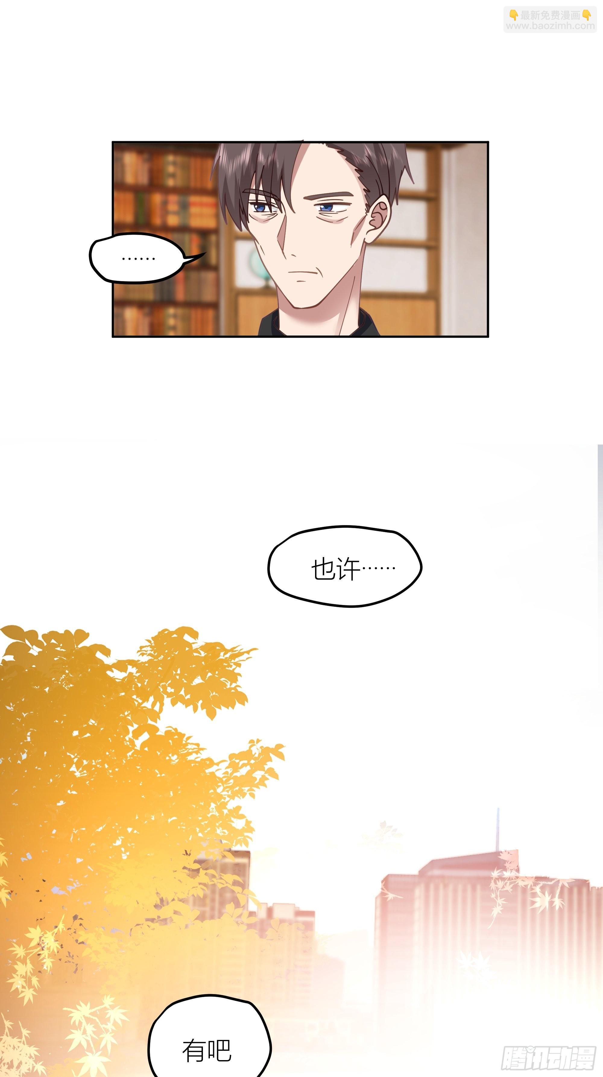 迷人的误会61