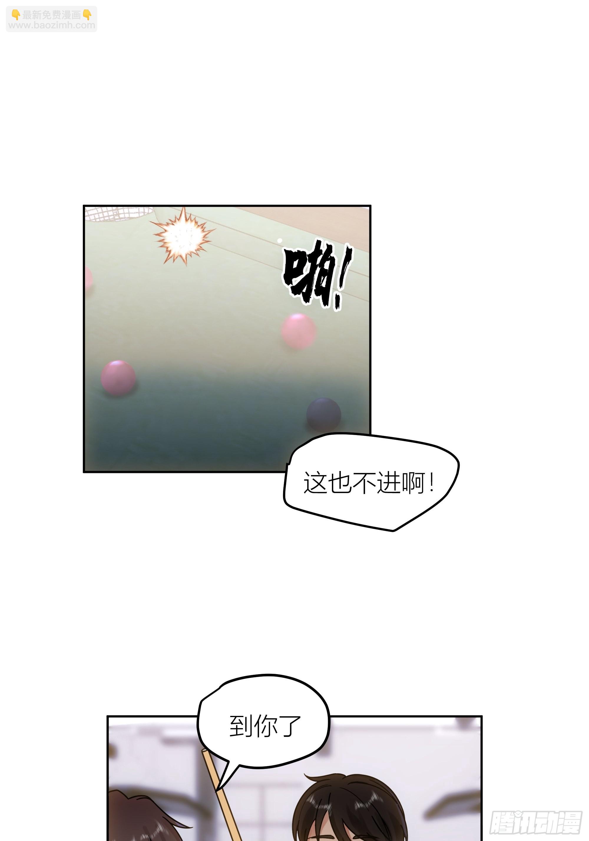 迷人的误会7