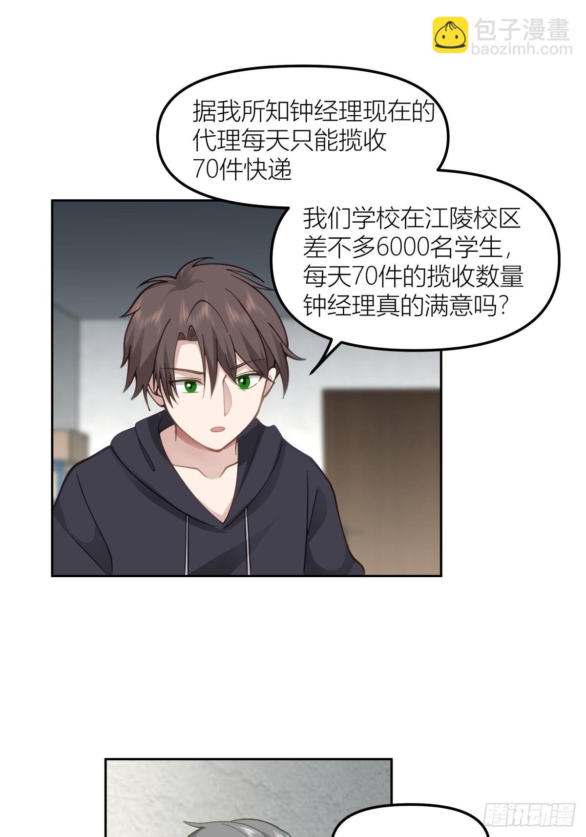 命运的交织21