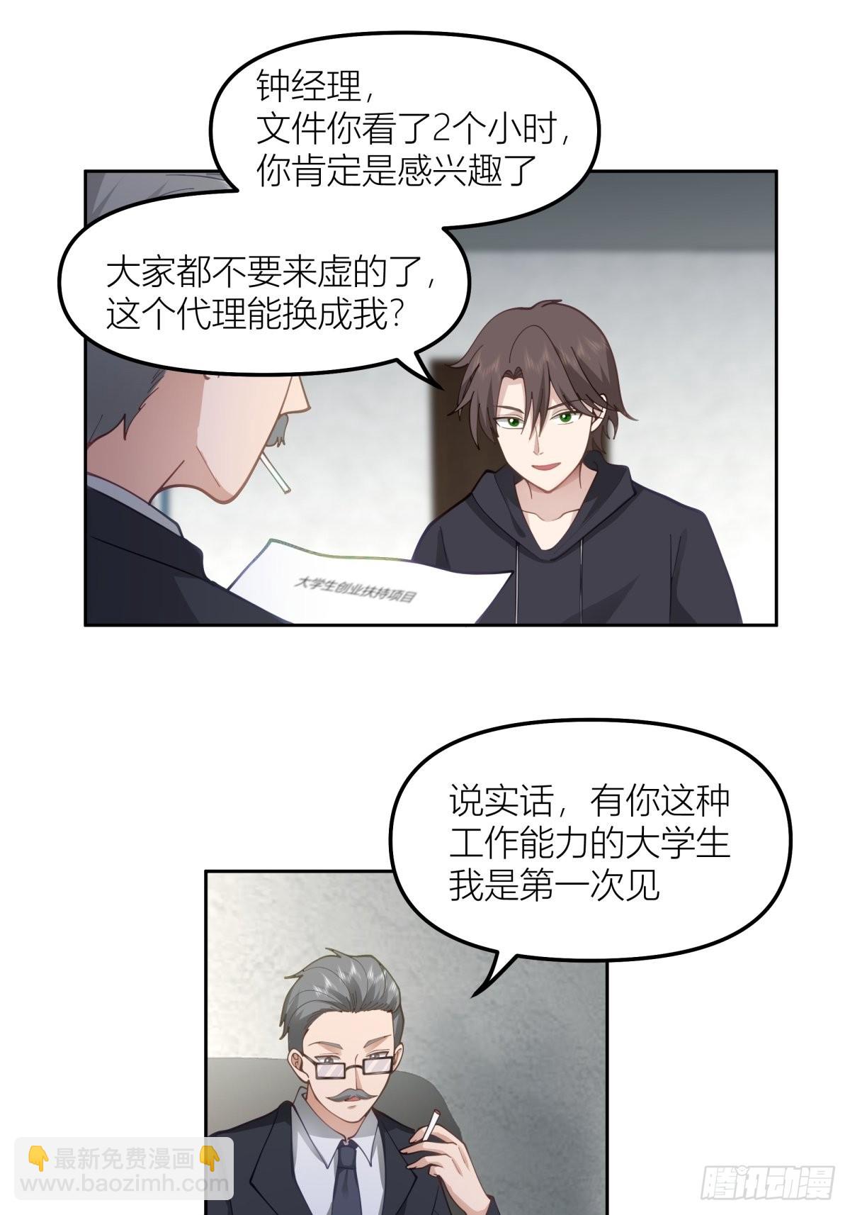 命运的交织24