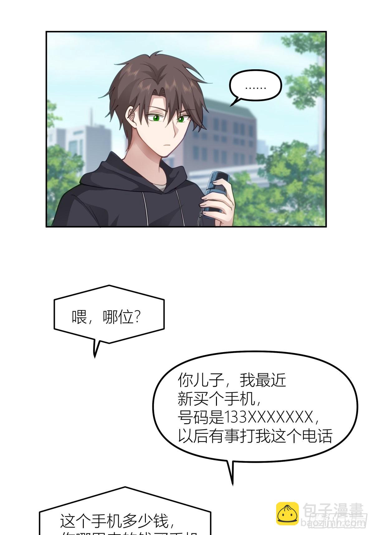 命运的交织30